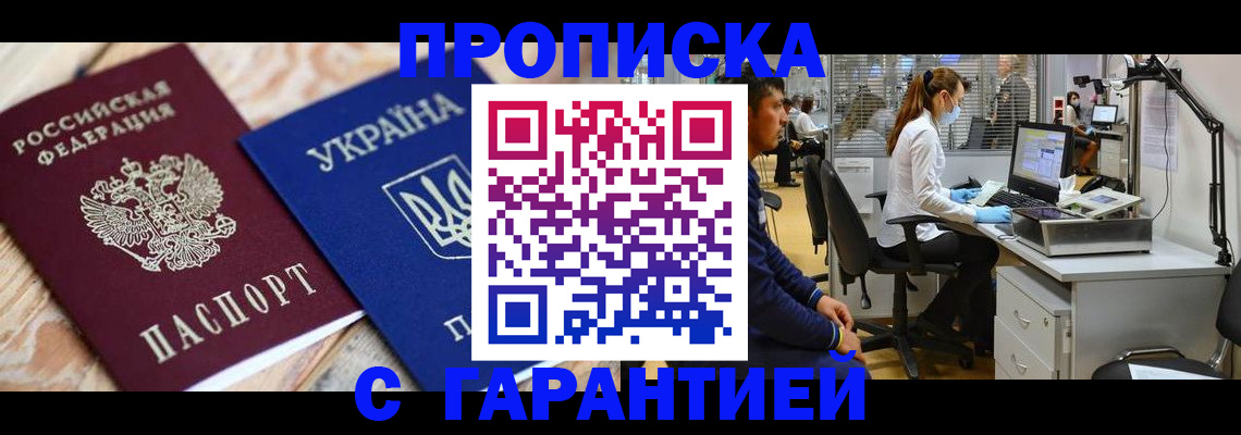 временная регистрация для школы в Апатитах