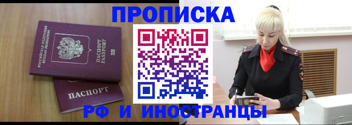 миграционный учет в Апатитах