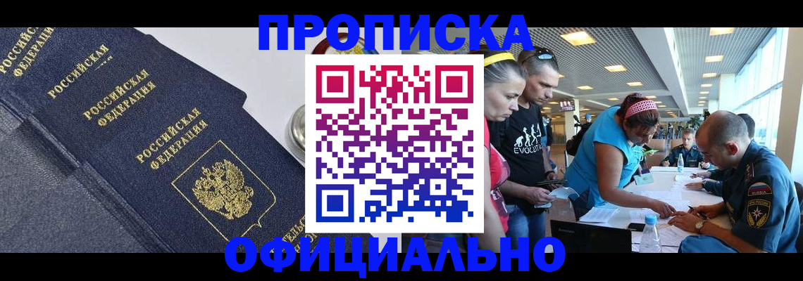 пропишу в квартире в Апатитах