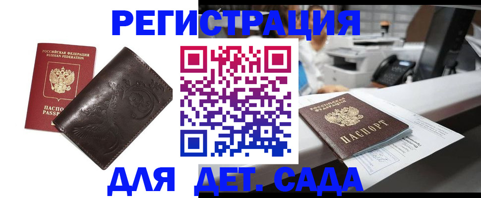 временная регистрация купить в Апатитах