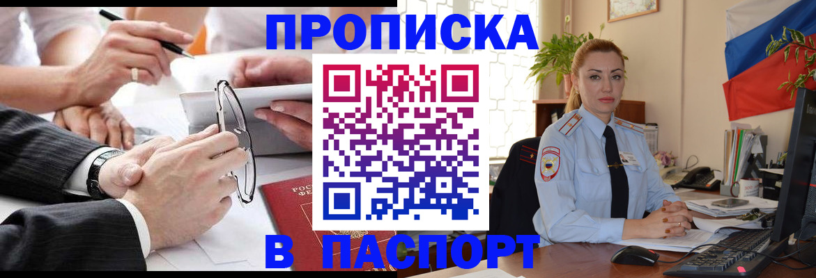 временная регистрация законно в Апатитах